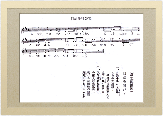 自治を叫びて