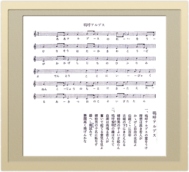 嗚呼アルプス