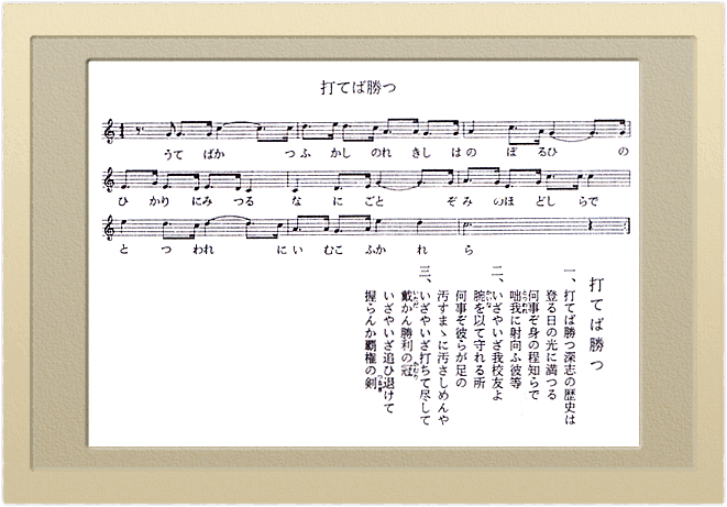 打てば勝つ