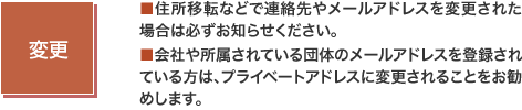 変更