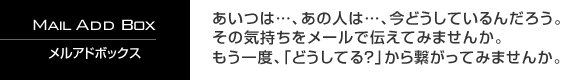 もう一度、繋がろう