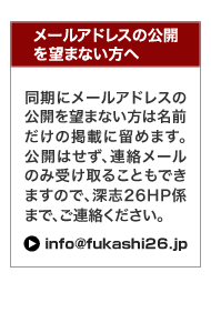 メルアド掲載拒否の方へ